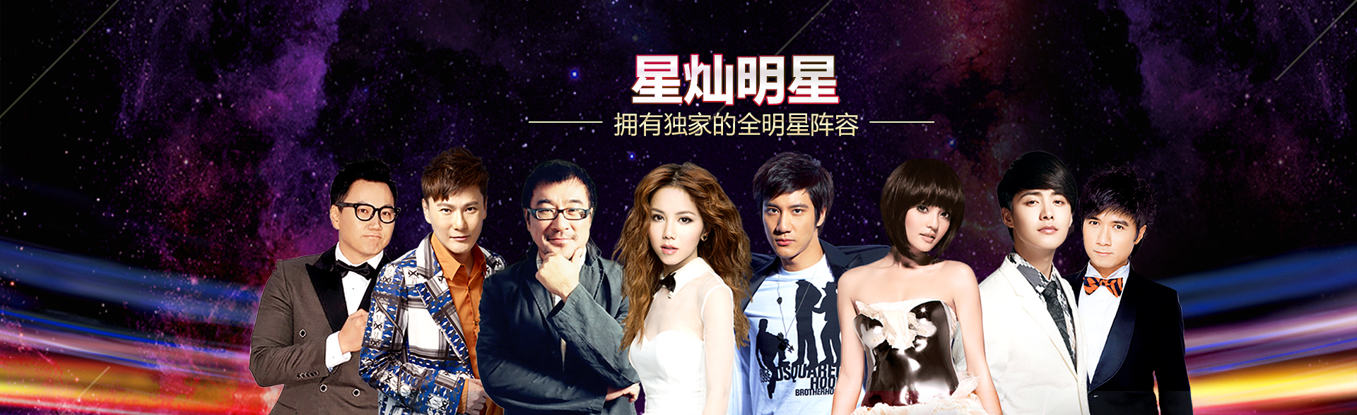 广州PA集团娱乐明星经纪公司