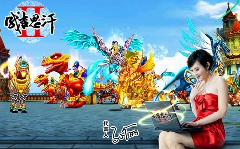 孙俪代言网游