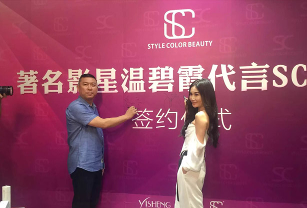 温碧霞出任SC品牌形象代言人